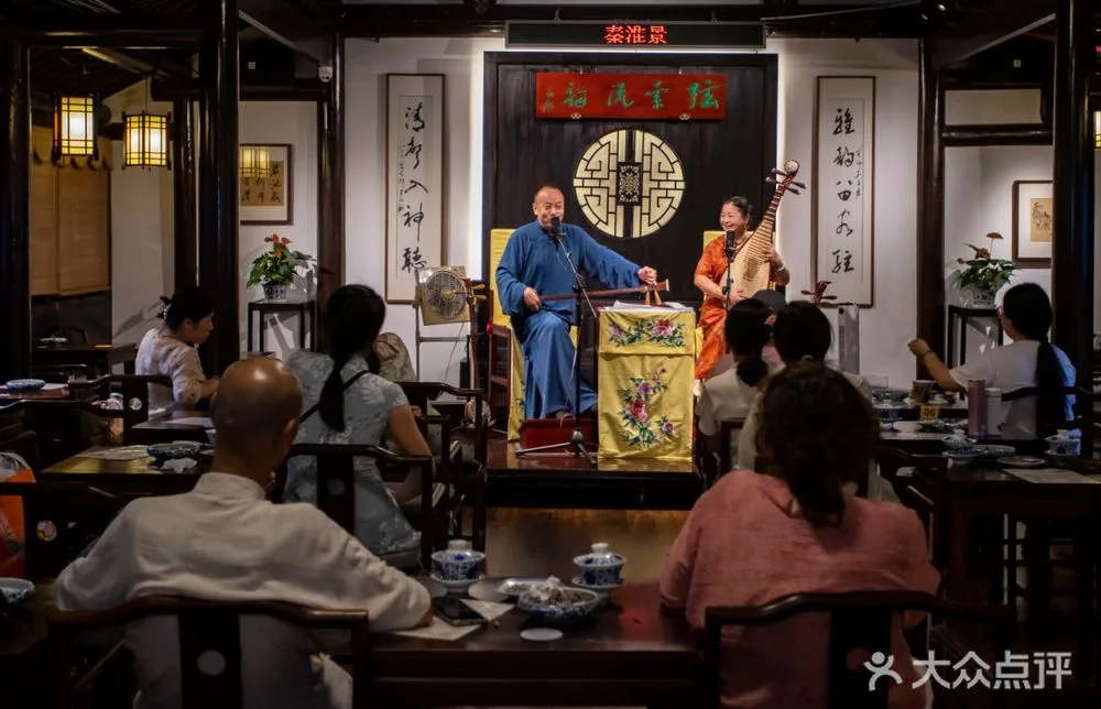 品味山塘评弹书苑·马志伟张建珍演出现场